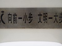 TG500519  Une consigne pour les messieurs au-dessus des urinoirs pour éviter d'en laisser par terre.